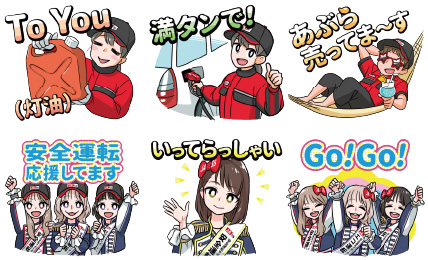 LINEスタンプ