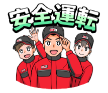 LINEスタンプ