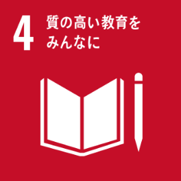 弊社の取り組み